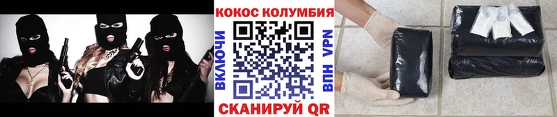 КОКАИН Columbia  Безенчук 