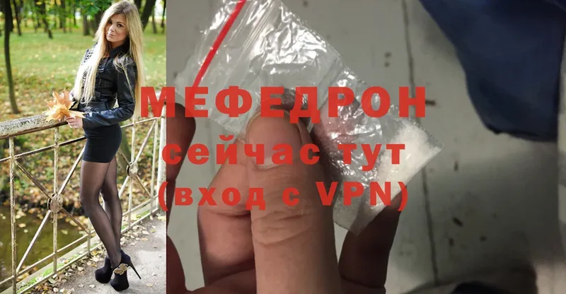 МЕФ mephedrone  Безенчук 