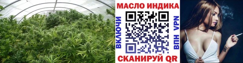 ТГК гашишное масло  дарнет шоп  Безенчук 